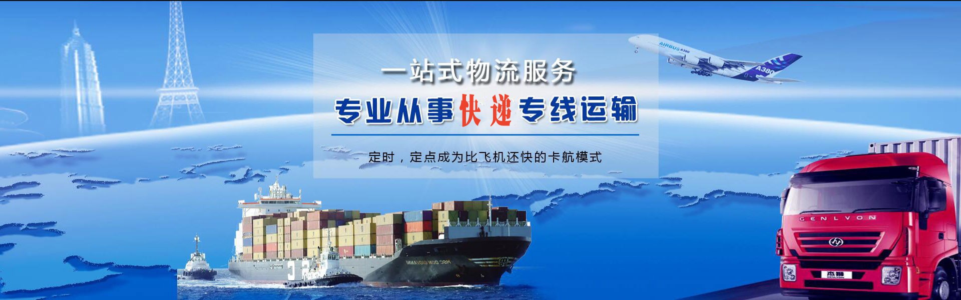 北辰到葡萄牙物流公司-北辰至葡萄牙物流专线-北辰空运到葡萄牙-优时通物流有限公司
