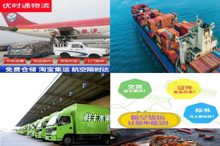 北辰到葡萄牙航空货运公司-北辰到葡萄牙物流专线